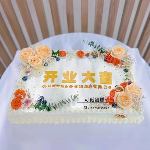 公司开业大吉定制款（长方形） 商品图0