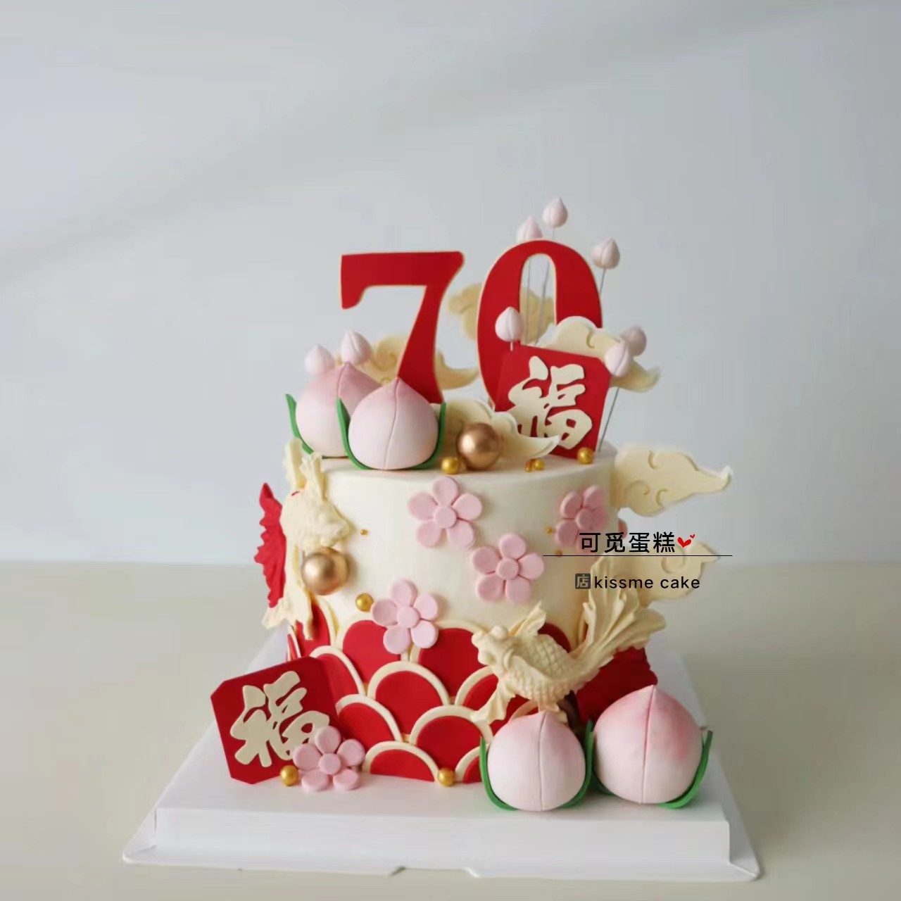 福寿（加高款）