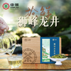 2024中茶抢鲜木盒-狮峰龙井茶100g中粮出品 商品缩略图0