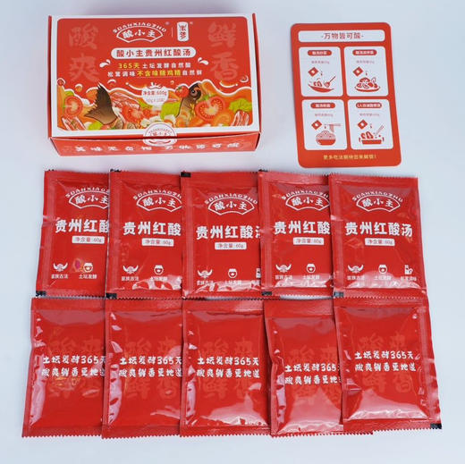 酸小主贵州红酸汤调料中通快递包邮下单从贵州发货 商品图3