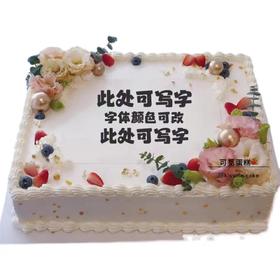 公司鲜花定制款（长方形）