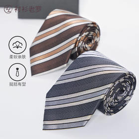 桑蚕丝提花条纹领带