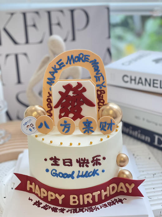发财奶油蛋糕 下单前请仔细阅读商品详情 商品图0