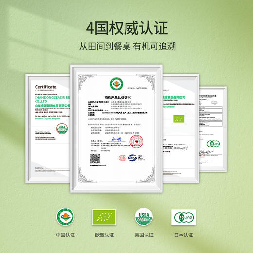 食尚农场有机减盐酱油480ml 商品图4