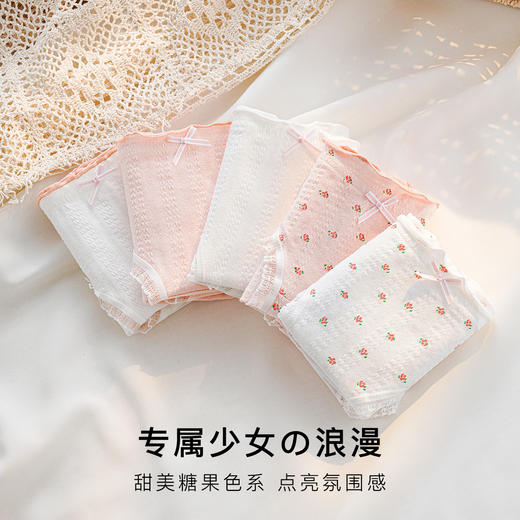 甜美蕾丝少女三角内裤女纯棉抑菌底裆高弹不勒不夹臀168樱花少女内裤5条装 商品图5