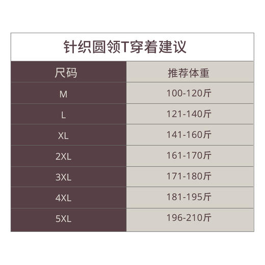 [森呼吸七号]索罗娜针织圆领T恤T239916 商品图1