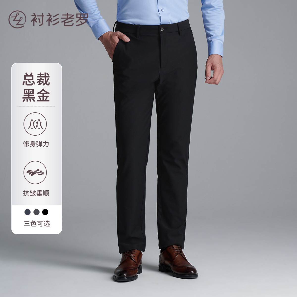 【轻旅系列】Sorona复合男士弹力商务休闲长裤H225827