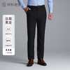 【轻旅系列】Sorona复合男士弹力商务休闲长裤H225827 商品缩略图0