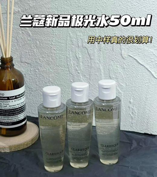 新款二代兰蔻极光水50ml中样 商品图1