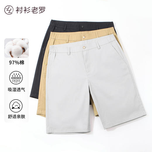 长绒棉直筒短裤 商品图0