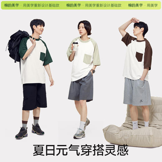 「棉的美学」300G纯棉短袖男落肩中长款微胖显瘦t恤透气吸汗百搭插肩设计半 商品图2