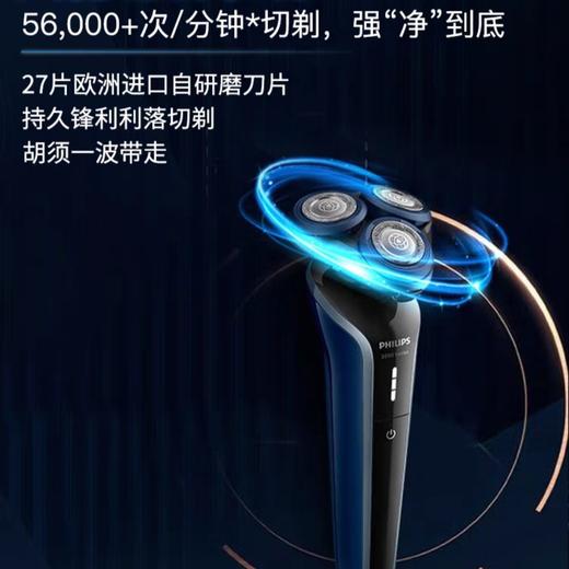 日本 PHILIPS飞利浦电动剃须刀-S3608/10 商品图2