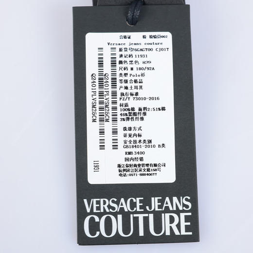 【超惠秒】Versace 范思哲 男士全棉舒适领圈印花logo简约休闲短袖 Polo T恤11931 商品图11
