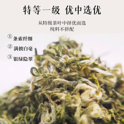 （预计上市时间3月中下旬）2024中茶抢鲜木盒-洞庭山碧螺春茶250g 中粮出品 商品图2