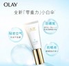 olay小白伞防晒 10ml 商品缩略图3