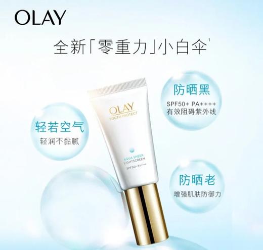 olay小白伞防晒 10ml 商品图3