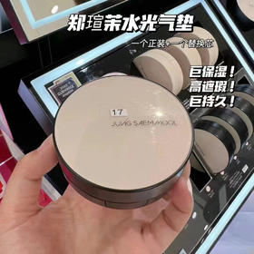 韩国郑瑄茉贪心气垫水光版
