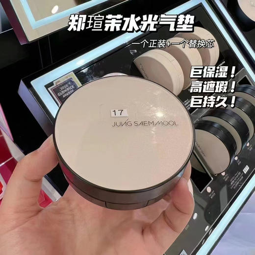 韩国郑瑄茉贪心气垫水光版 商品图0