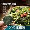 食尚农场压缩海带丝15g*袋 商品缩略图0