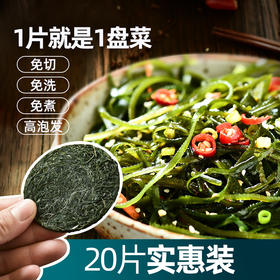 食尚农场压缩海带丝15g*袋