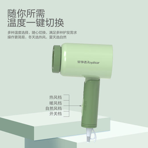 荣事达荣爵系列电吹风1600W大功率变速控温3D立体飓风技术 商品图0