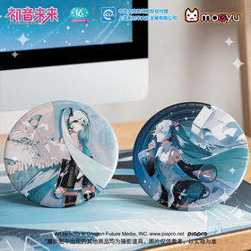 Moeyu 初音未来 16周年限定 大号徽章 吧唧