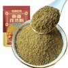 新疆正宗特级半碎孜然粉 500g/袋 商品缩略图0