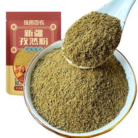 新疆正宗特级半碎孜然粉 500g/袋