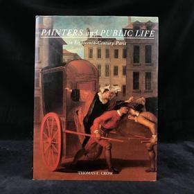 十八世纪巴黎画家与公共生活（1986） 百余幅插图 精装16开
