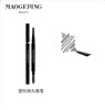 【1F】毛戈平塑形持久眉笔 商品缩略图1