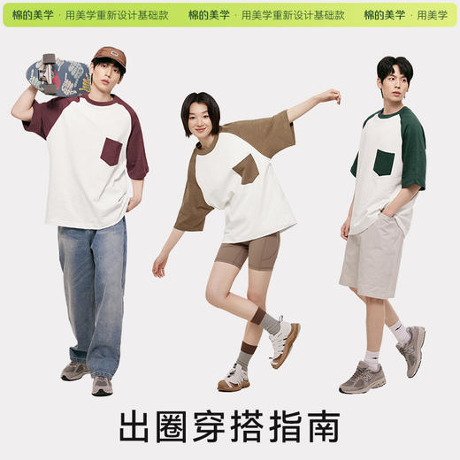 「棉的美学」重磅透气肌理感竹节棉夏季宽松纯色休闲百搭情侣半袖 商品图1