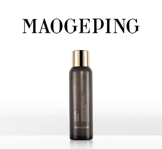 【1F】毛戈平奢华养肤精华水180ml 商品图1