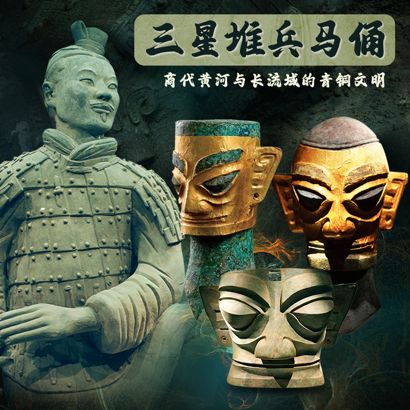 【探索千年三星堆和兵马俑奥秘】柯学基迪博物馆盲盒考古挖掘玩具兵马俑三星堆青铜器文物宝藏