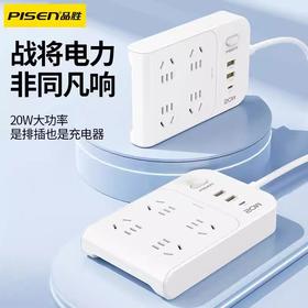 品胜 PISEN QUICK 战将系列20W 智能宽座线板 1.5M