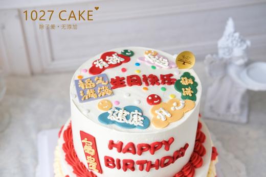 1027CAKE | 双层蛋糕 祝福 商品图1