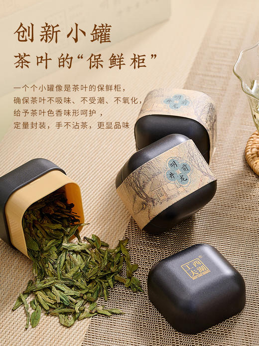 【西湖工夫】 2025年明前特级龙井绿茶 苏堤春晓150g小罐礼盒 商品图1