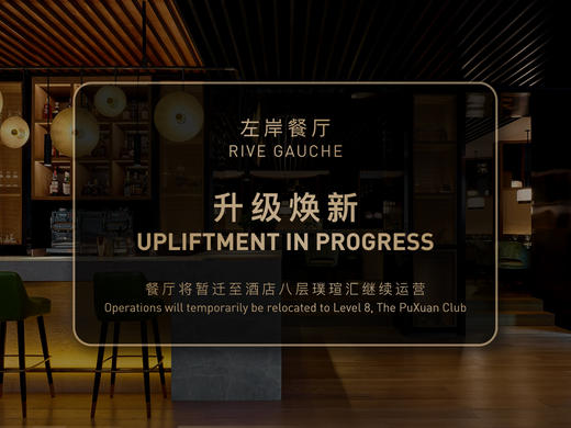 璞瑄酒店｜左岸三道式午市套餐 商品图0