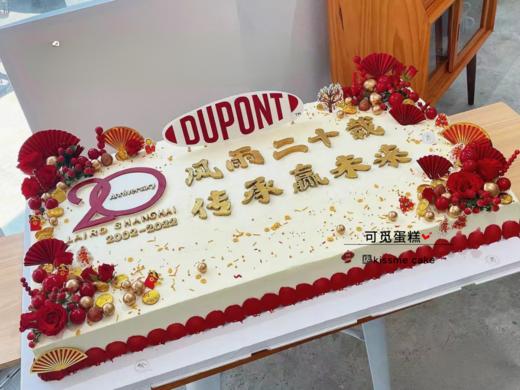 公司周年庆蛋糕（长方形） 商品图0