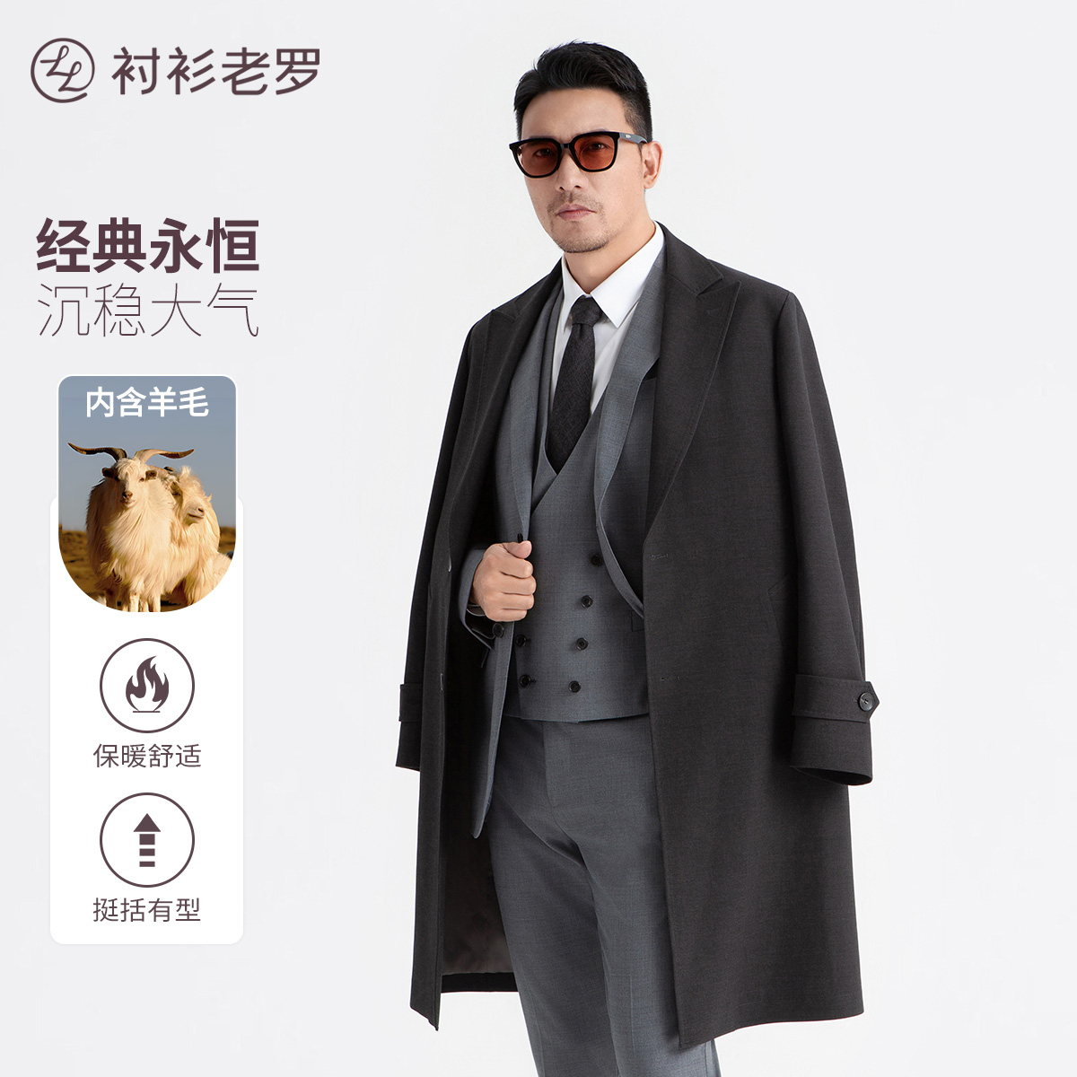 【大师经典】羊毛腰带中长款风衣JF001