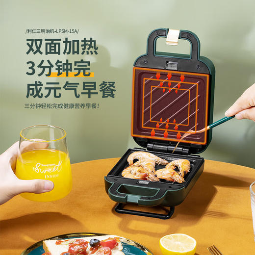 利仁（Liven）三明治机家用早餐机华夫饼机迷你轻食机 莫兰迪绿 LPSM-15A 商品图2