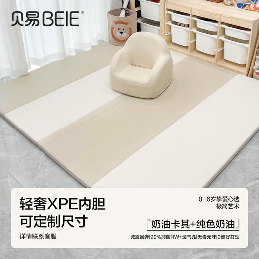 【限量秒杀】贝易爬爬垫折叠PU加厚宝宝防摔地垫儿童家用无甲醛婴儿爬行垫【注意：全新正品，仅限这几个款式，如有下单后，缺货状态，仓库会直接退款，介意勿拍！！！】 商品图2