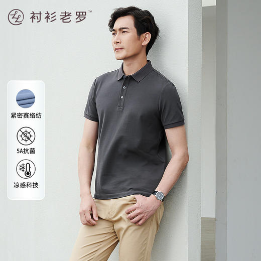 专属内购 | 抗菌凉感空气格织Polo衫 商品图0