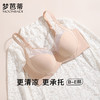 梦芭蒂无痕大胸显小内衣女舒适软钢圈全罩杯文胸大码薄款承托胸罩光面小耳朵 商品缩略图1