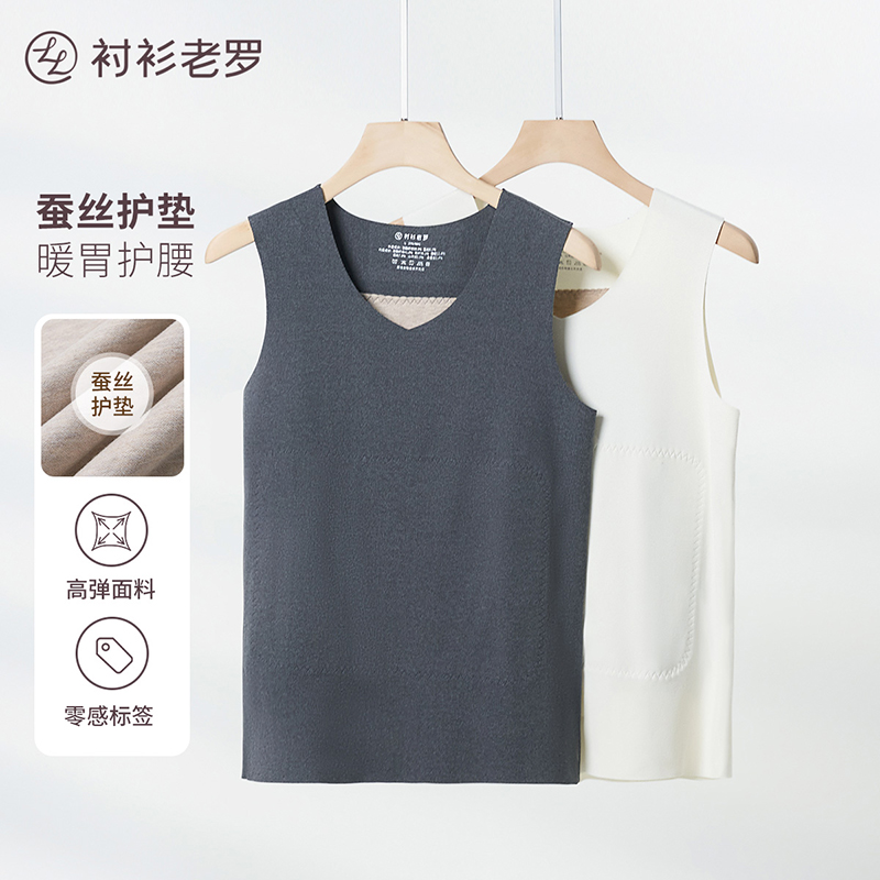 【暖芯金典】无痕桑蚕丝山羊绒保暖背心BB001