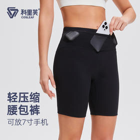 【上新】科里芙男女同款全腰围口袋四分裤跑步运动反光标速干健身裤