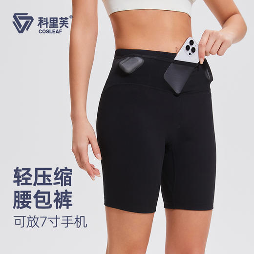 【上新】科里芙男女同款全腰围口袋四分裤跑步运动反光标速干健身裤 商品图0