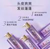 欧莱雅·(LOREAL)紫安瓶玻尿酸洗发水润发护发乳控油蓬松留香 440ml 商品缩略图2