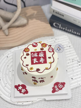 四寸寿奶油蛋糕 下单前请仔细阅读商品详情