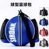 篮球包单肩双肩训练运动背包篮球袋网兜网袋学生儿童排球足球包 商品缩略图2