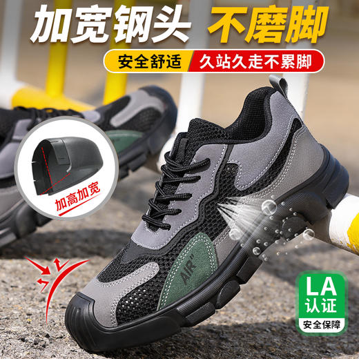 2024新款夏季透气男士防砸防刺劳保鞋橡胶大底耐磨款 商品图2